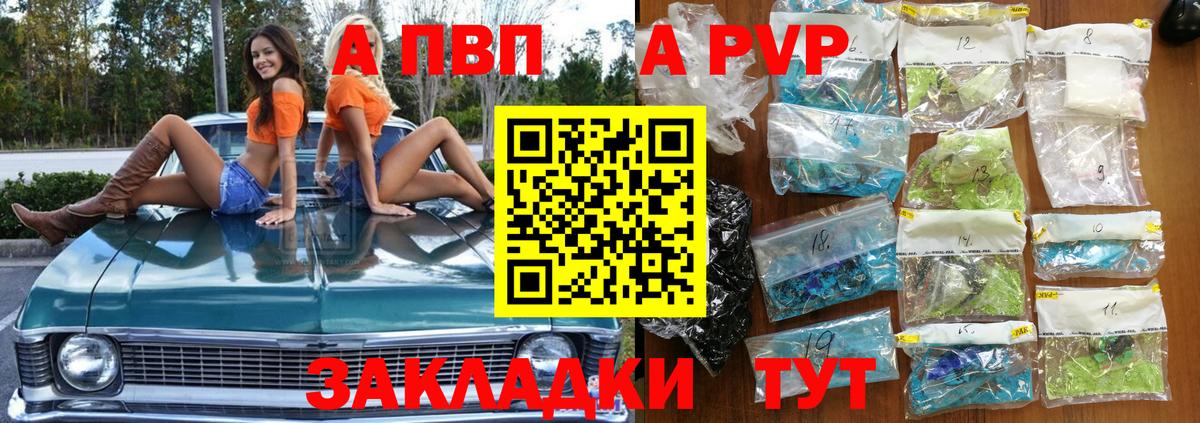 Alfa_PVP  где купить наркоту  Джанкой  A-PVP СК КРИС  Вход с VPN 