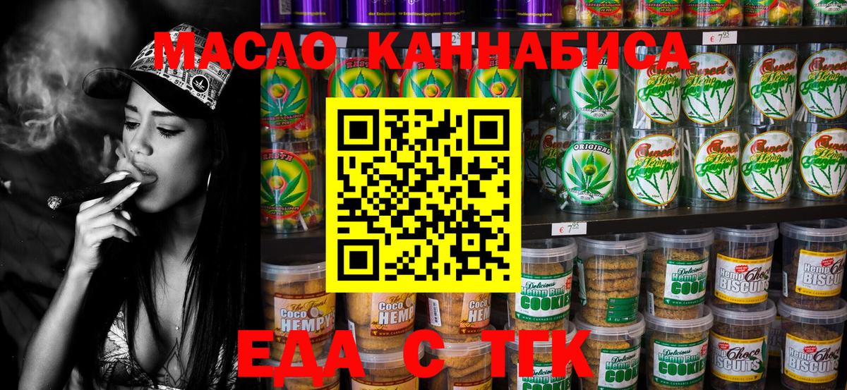 Cannafood конопля  Вход с VPN  Джанкой 