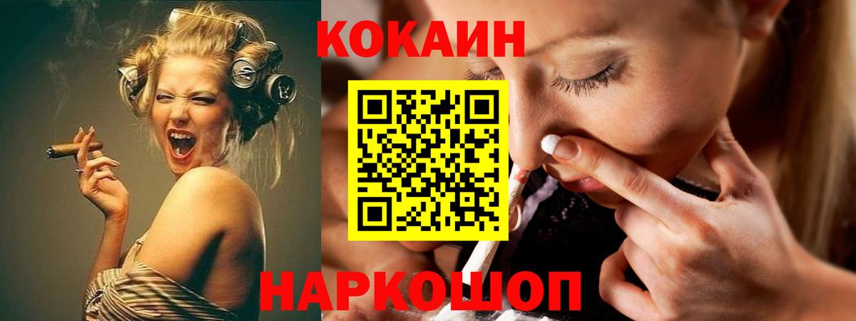 КОКАИН Боливия Джанкой