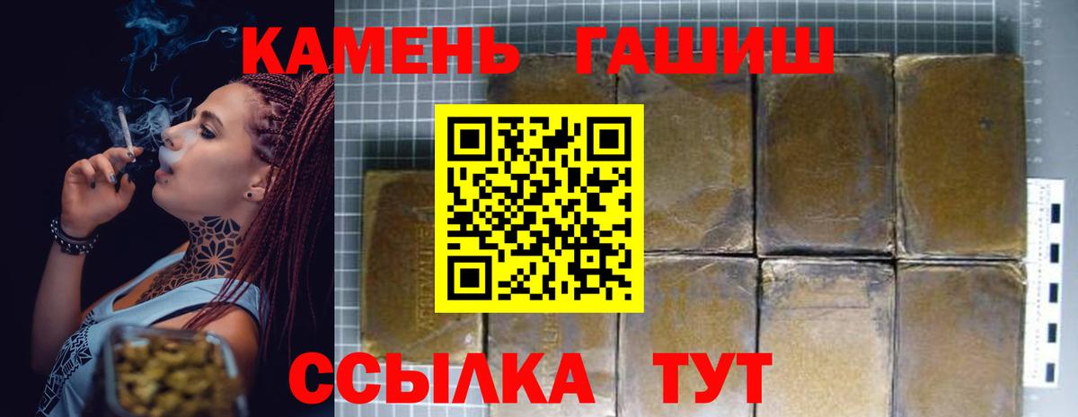 Джанкой  ГАШ Cannabis  Вход с VPN 