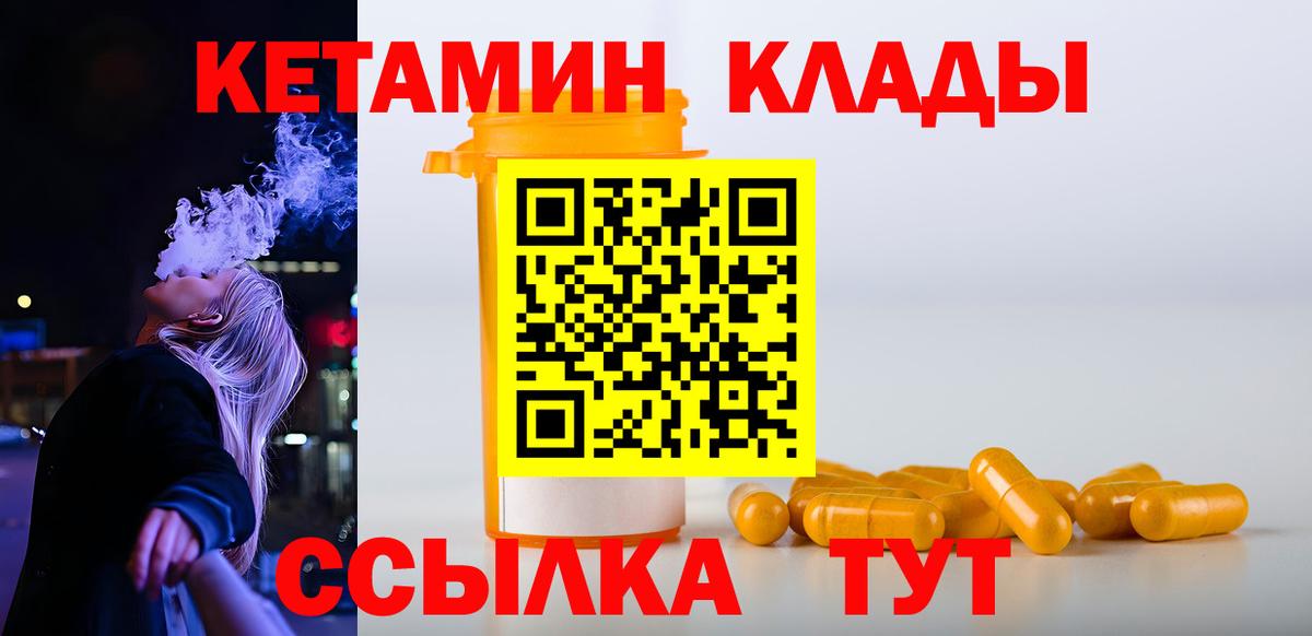 КЕТАМИН ketamine Джанкой