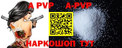 ALPHA PVP Заволжье