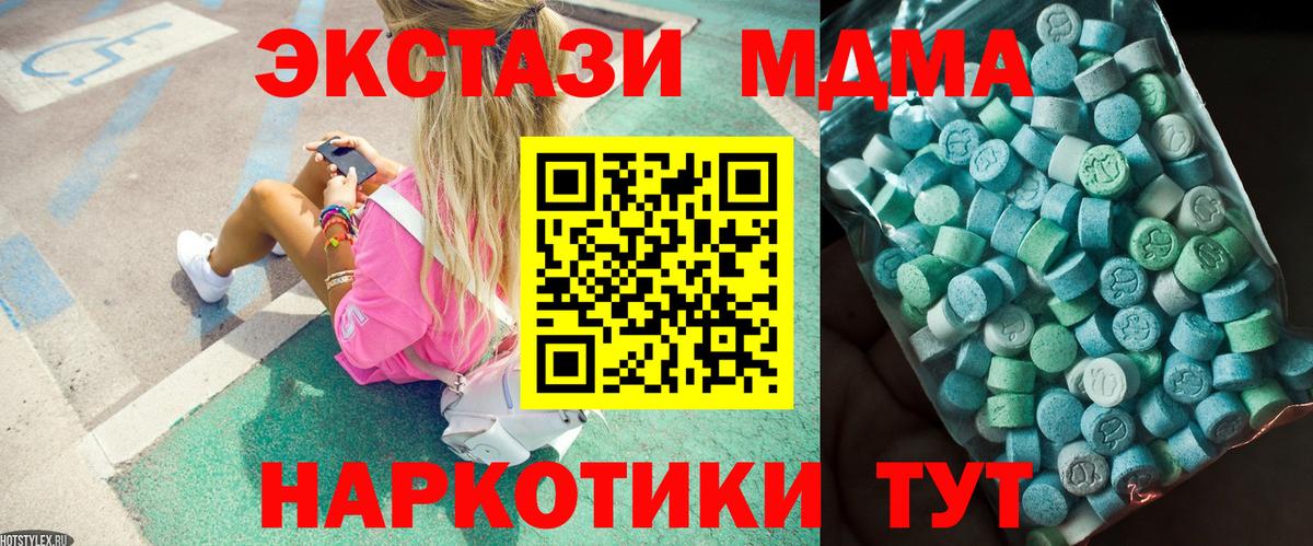 МДМА молли  Вход с VPN  MDMA  Джанкой  MDMA crystal 