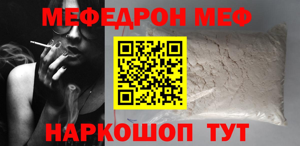 Джанкой  Меф мяу мяу  Мефедрон  Вход с VPN 