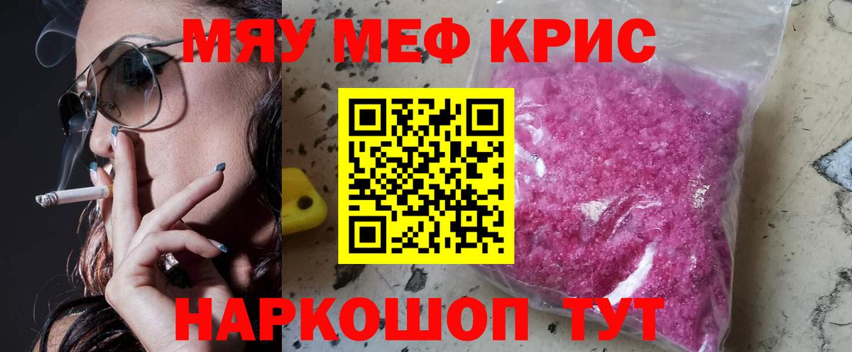 МЕФ кристаллы Джанкой