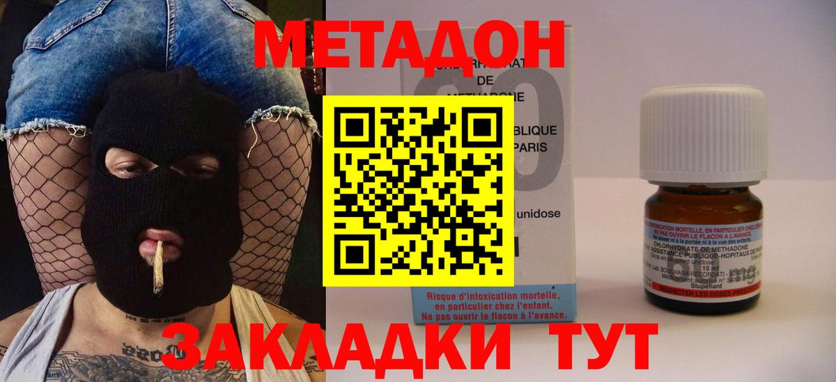 Метадон белоснежный  Вход с VPN  мега рабочий сайт  Джанкой  МЕТАДОН кристалл 