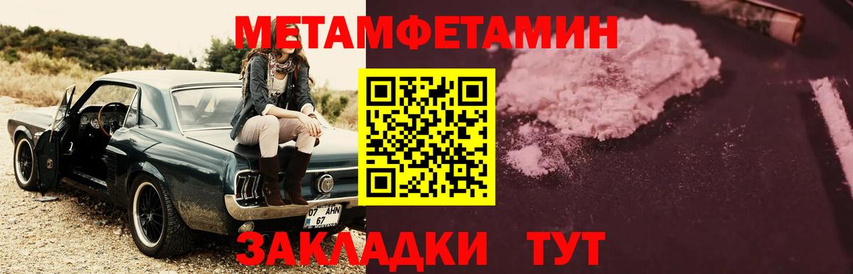 Первитин витя Джанкой