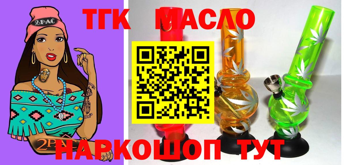 ТГК жижа Джанкой