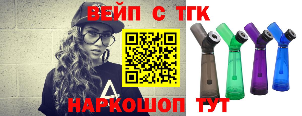 Джанкой  Дистиллят ТГК жижа  Вход с VPN  где купить   Дистиллят ТГК жижа 