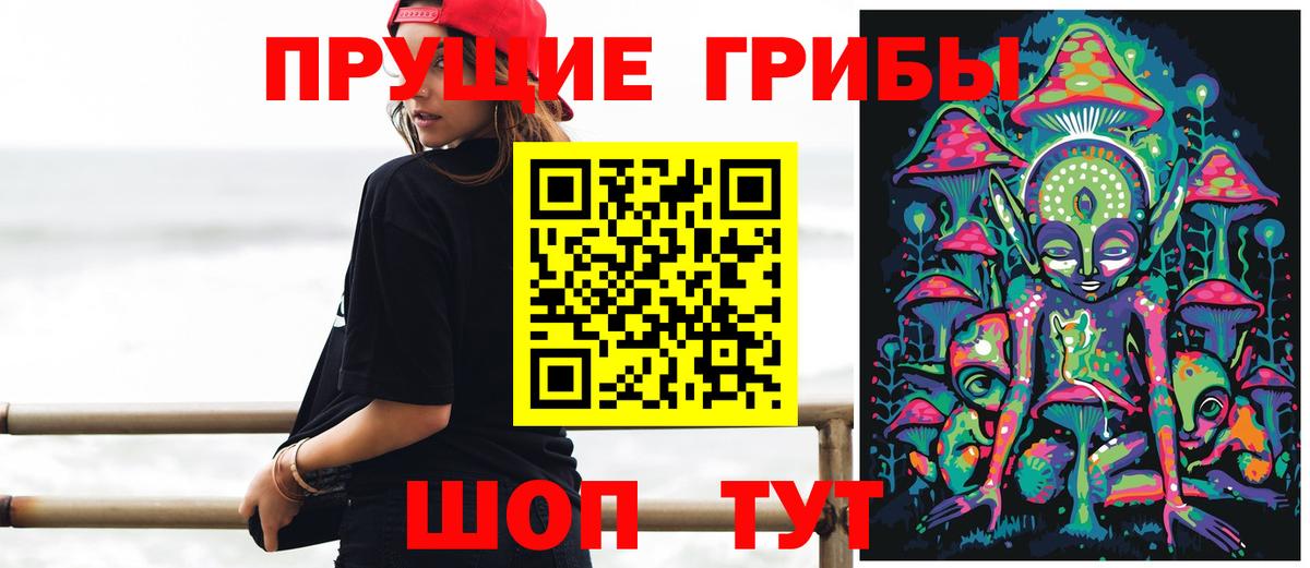 Галлюциногенные грибы ЛСД Джанкой